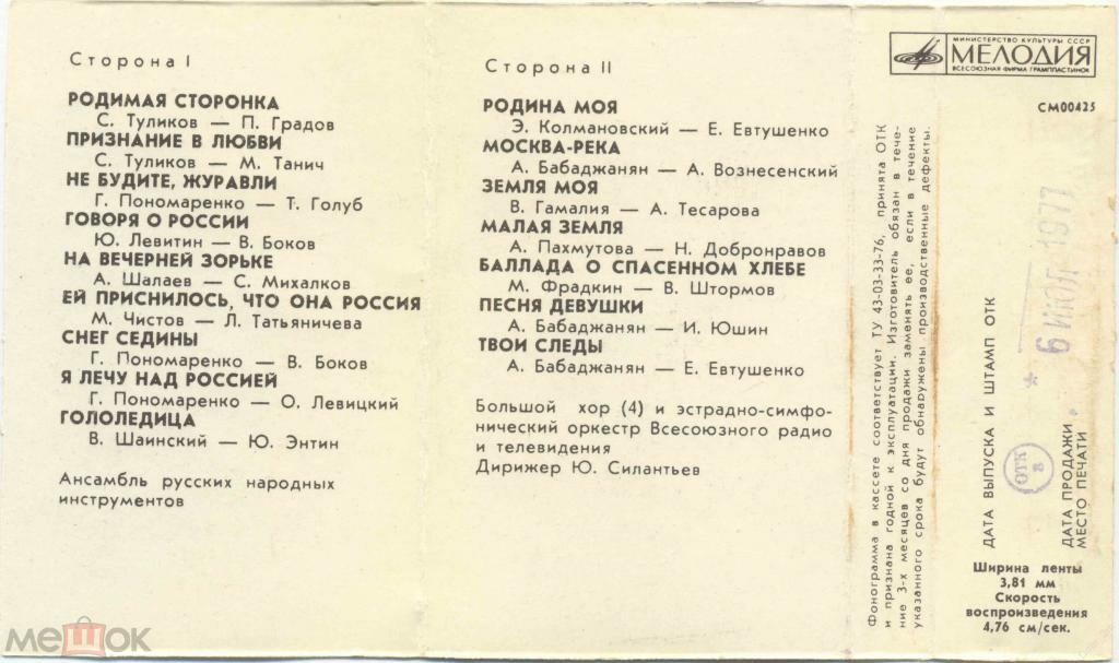 Людмила Зыкина