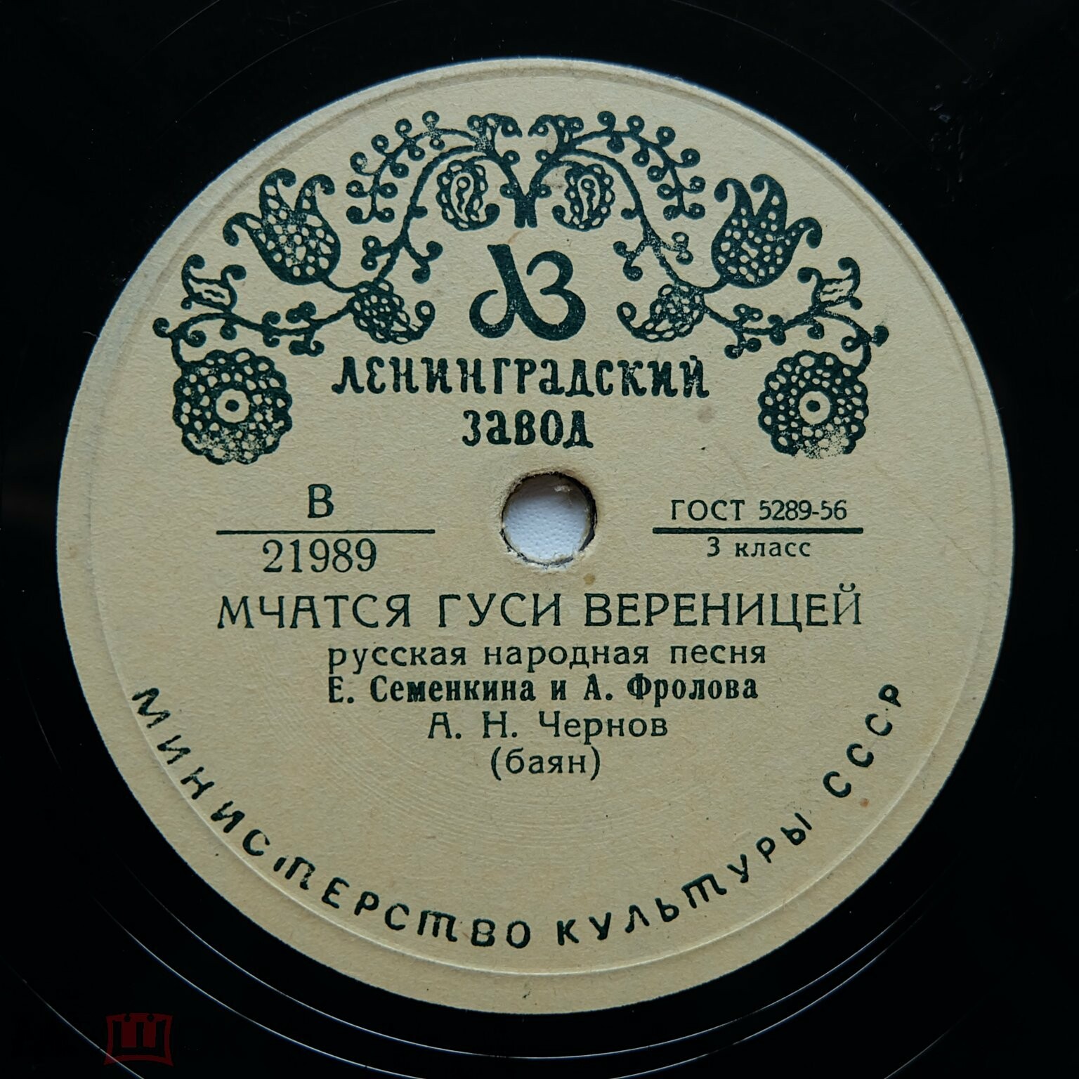 Мчатся гуси вереницей / Радостно на душе