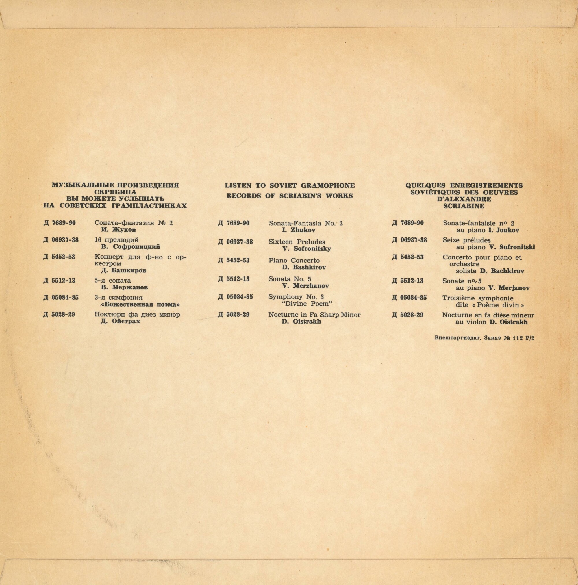 А. Скрябин. Десять мазурок, соч. 3 (Самуил Фейнберг, ф-но)