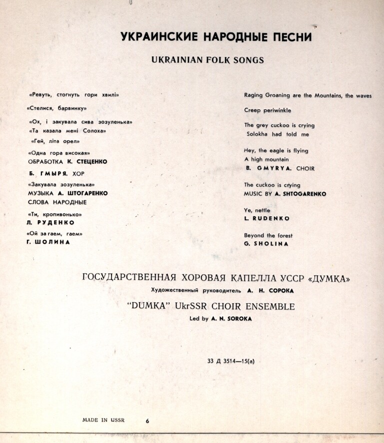 Концерт. Украинские народные песни