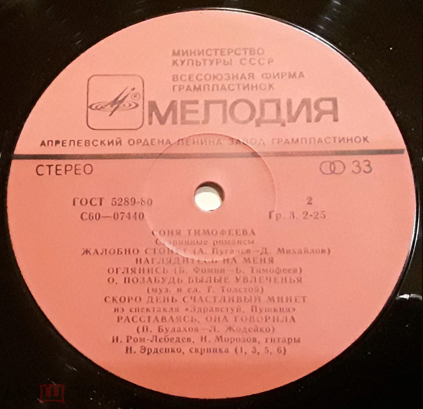 Соня Тимофеева. Старинные романсы