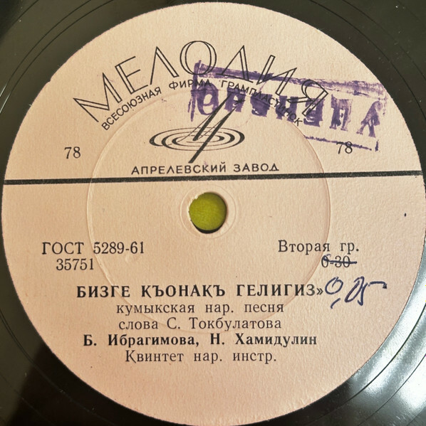 Б. ИБРАГИМОВА и Н. ХАМИДУЛИН (на кумыкском языке)