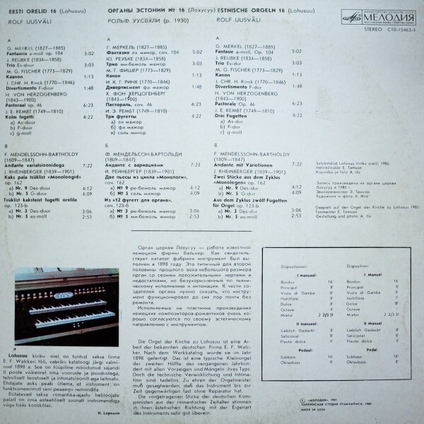 ОРГАНЫ ЭСТОНИИ-16: Лохусуу (Eesti orelid 16) - Рольф Уусвяли