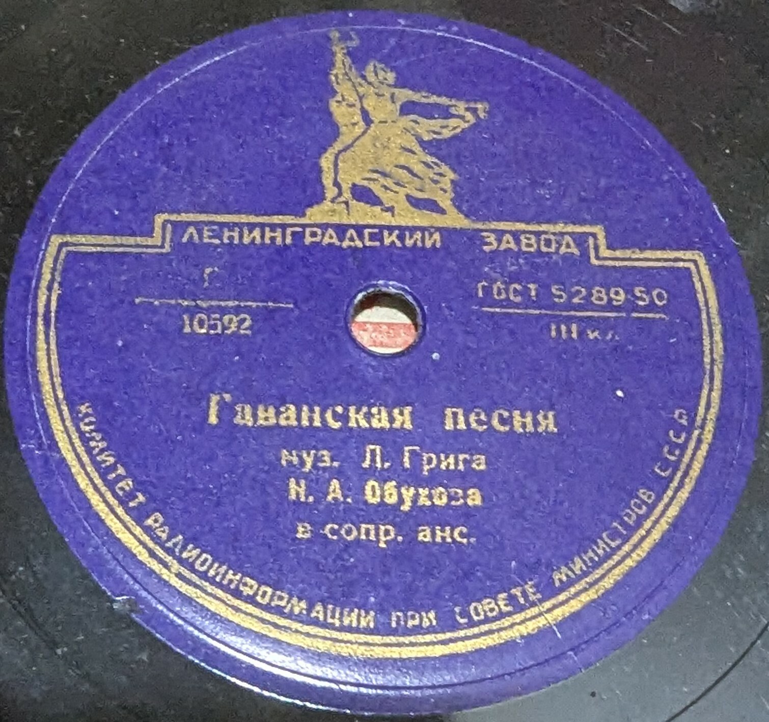 Н. А. Обухова — Гаванская песня / Сердце Кордовы