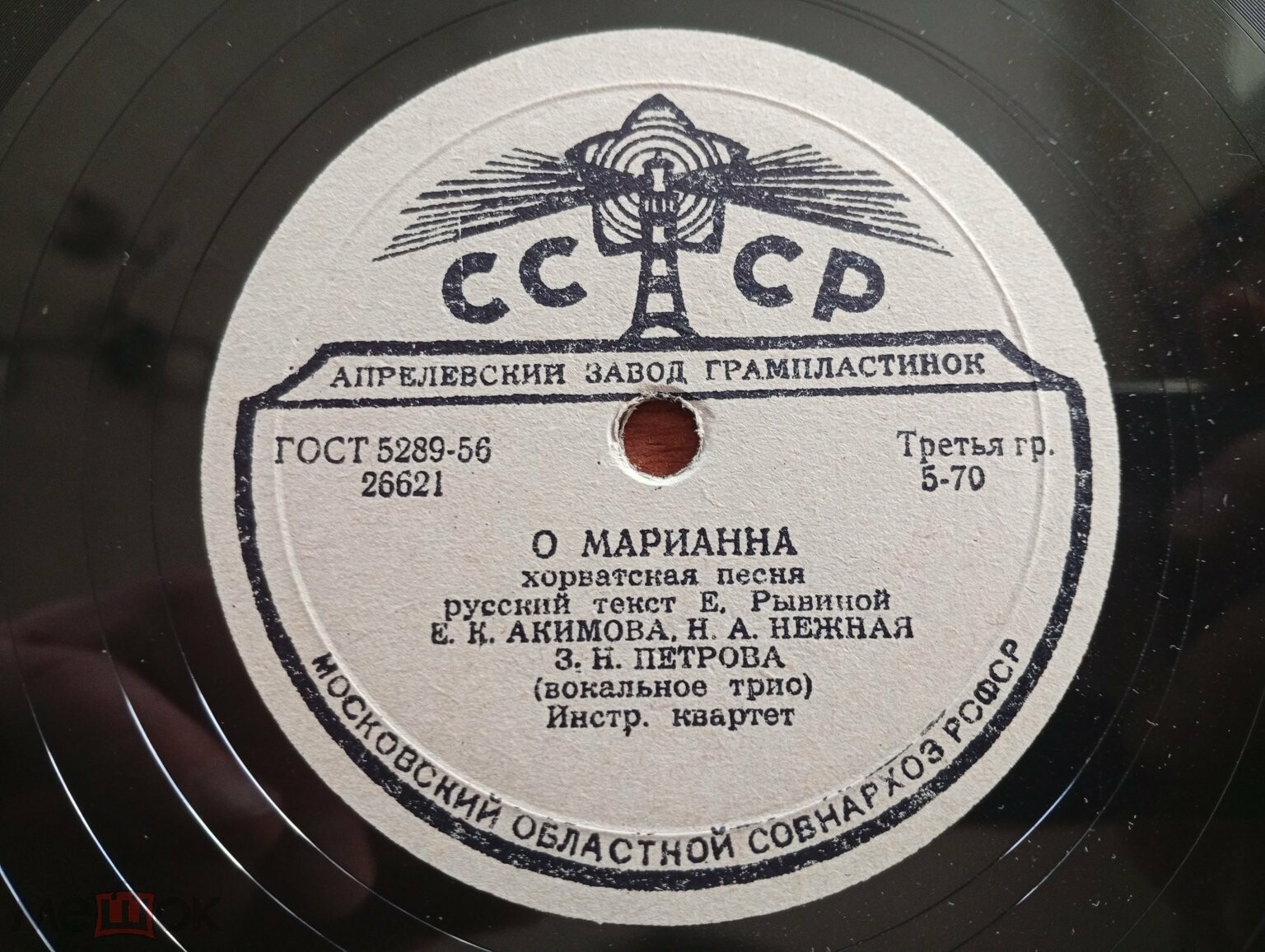 А. К. Матюшина - Новоселы-земляки // Вокальное трио - О Марианна