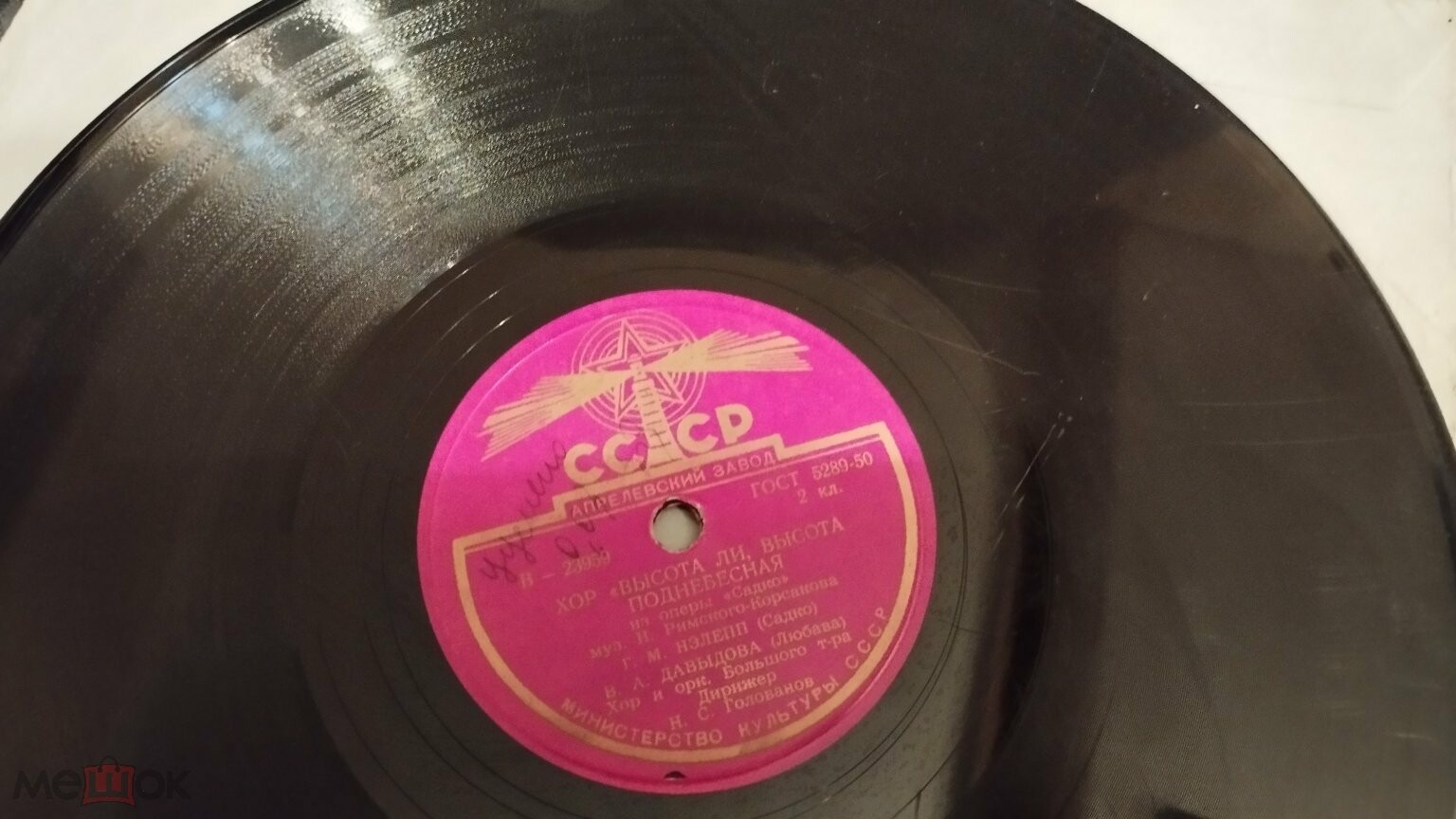 Н. РИМСКИЙ-КОРСАКОВ. Фрагменты из оперы "Садко"