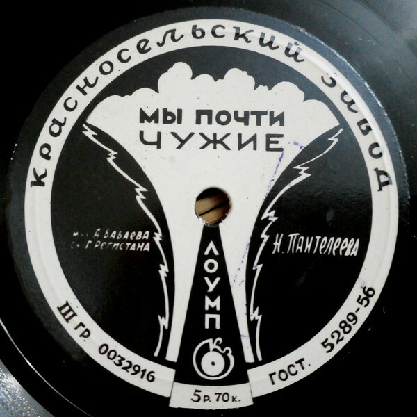 Нина Пантелеева