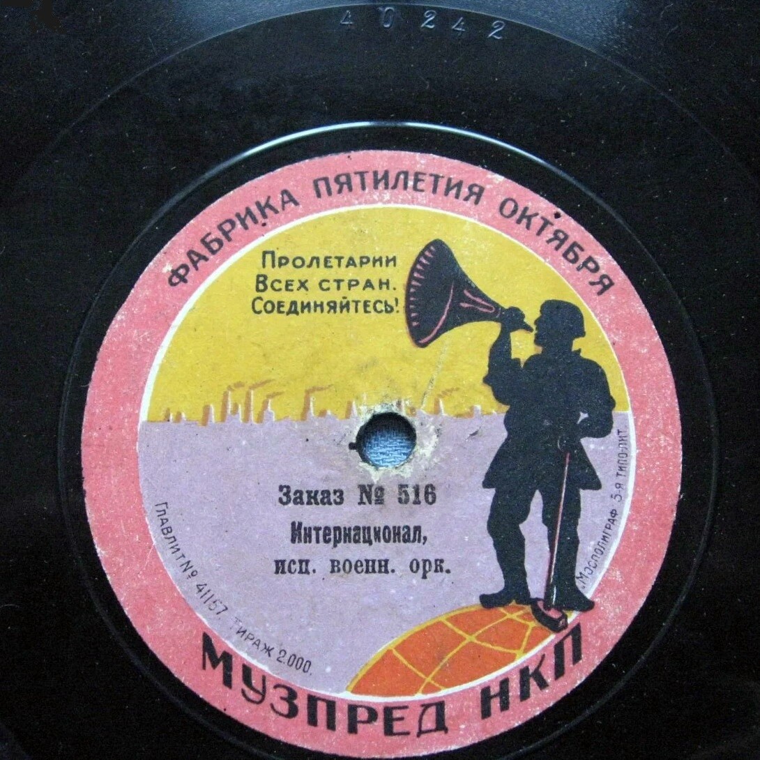 Марсельеза // Интернационал