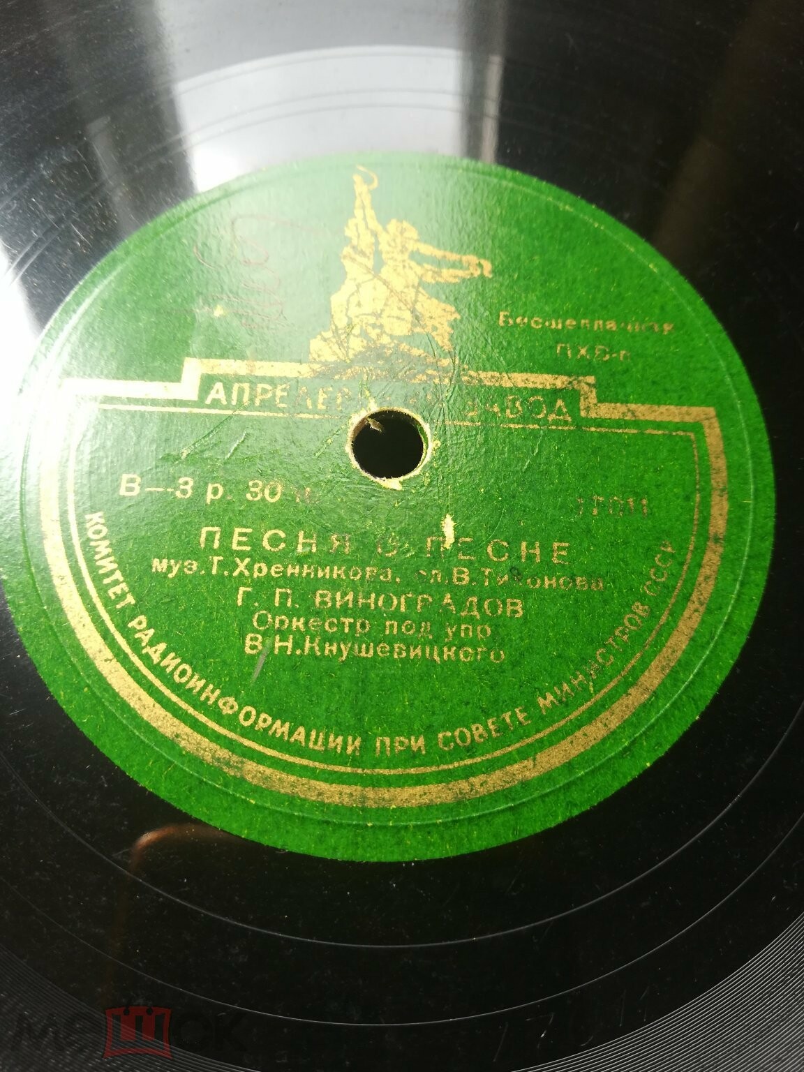 Г. Виноградов - Песня о песне // В. Бунчиков - Когда душа поёт