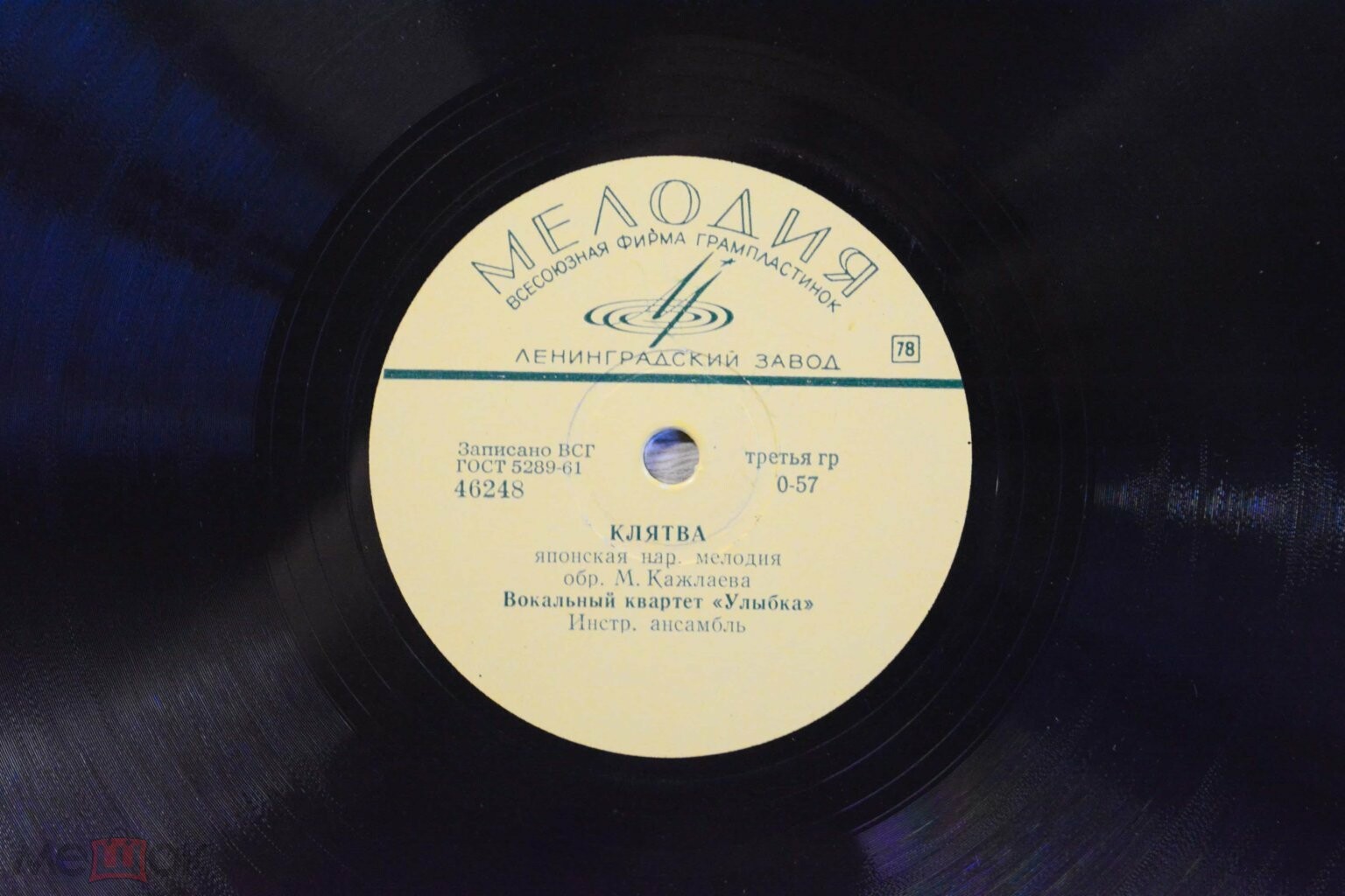 Вокальный квартет «Улыбка»