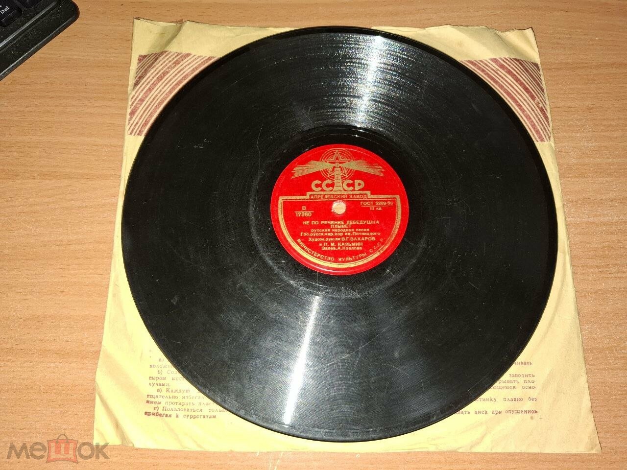 Верный наш колодец / Не по реченьке лебедушка плывет