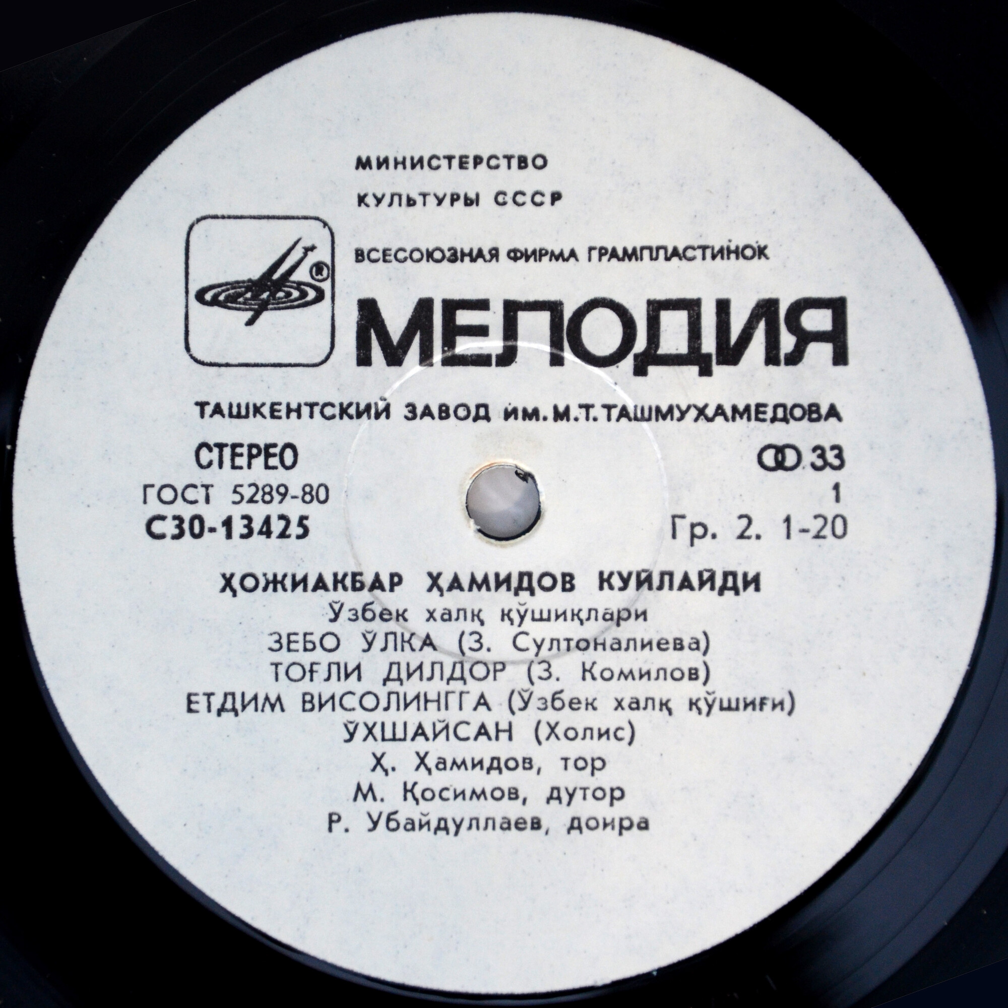 Поет Хаджиакбар ХАМИДОВ. Узбекские народные песни