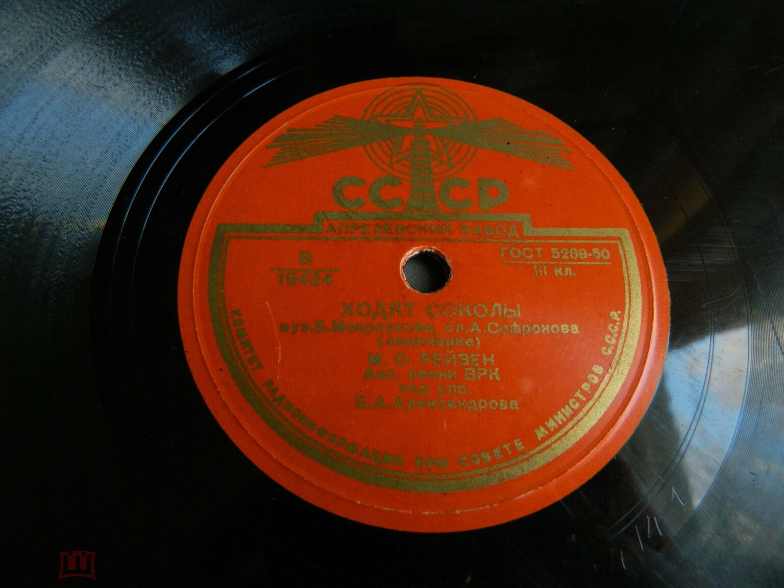 М. О. РЕЙЗЕН