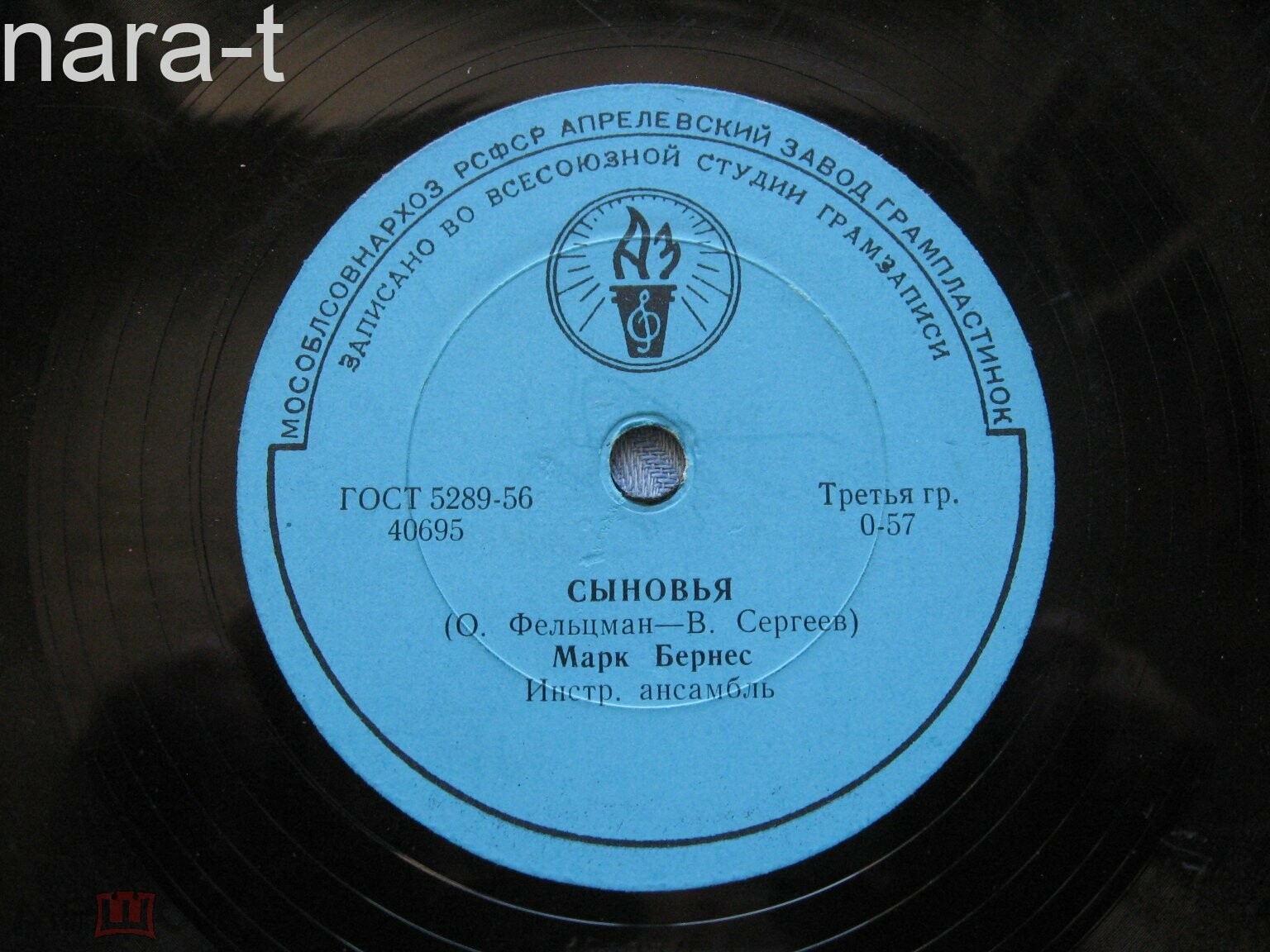 Марк Бернес