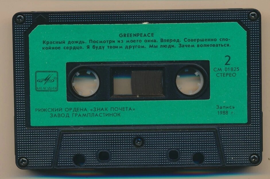 Greenpeace - Breakthrough 2