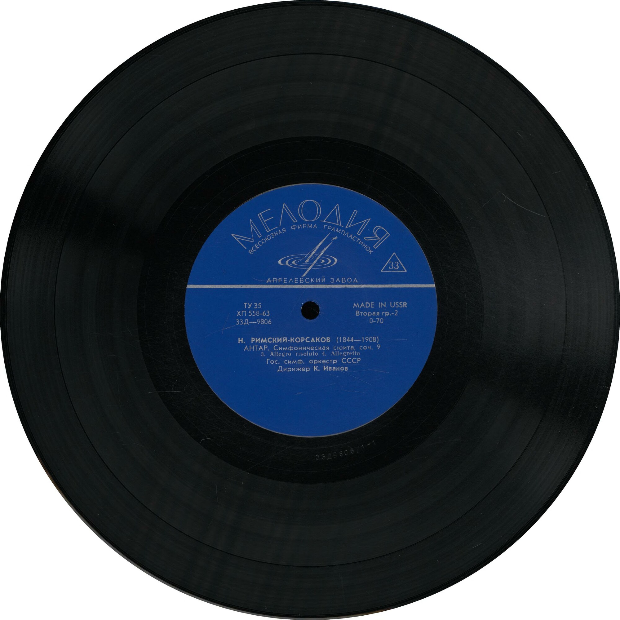 Н. Римский-Корсаков (1844-1908). АНТАР. Симфоническая сюита