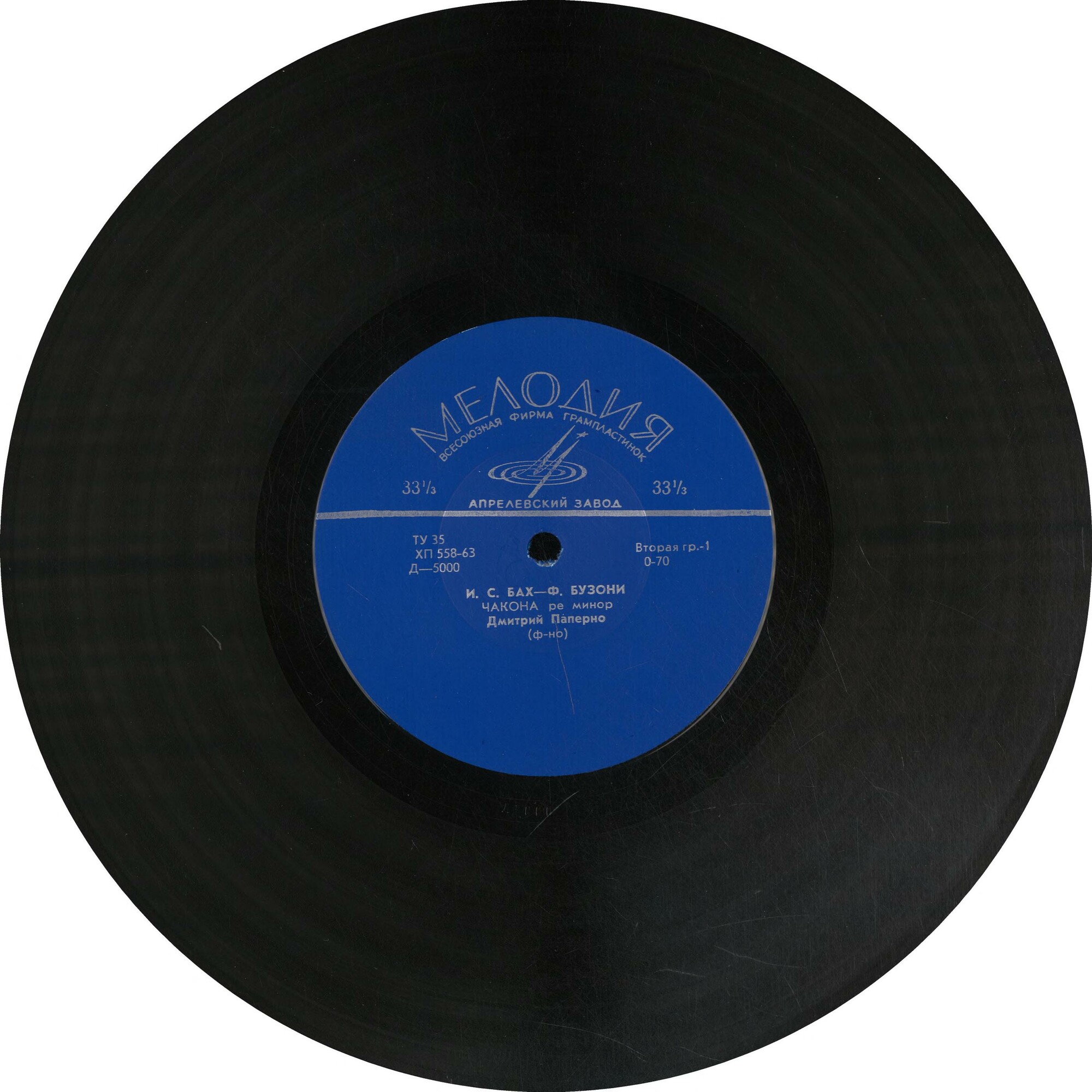 Дмитрий Паперно (ф-но)