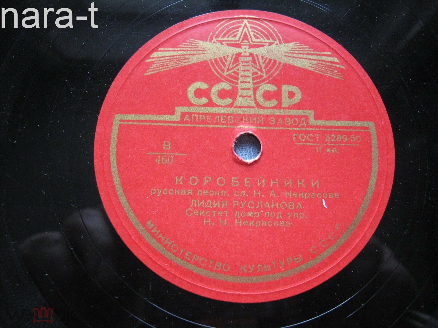 Лидия Русланова — Коробейники / Посею лебеду на берегу