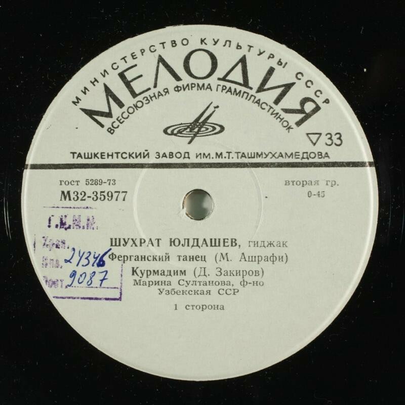 ЮЛДАШЕВ Шухрат (гиджак).