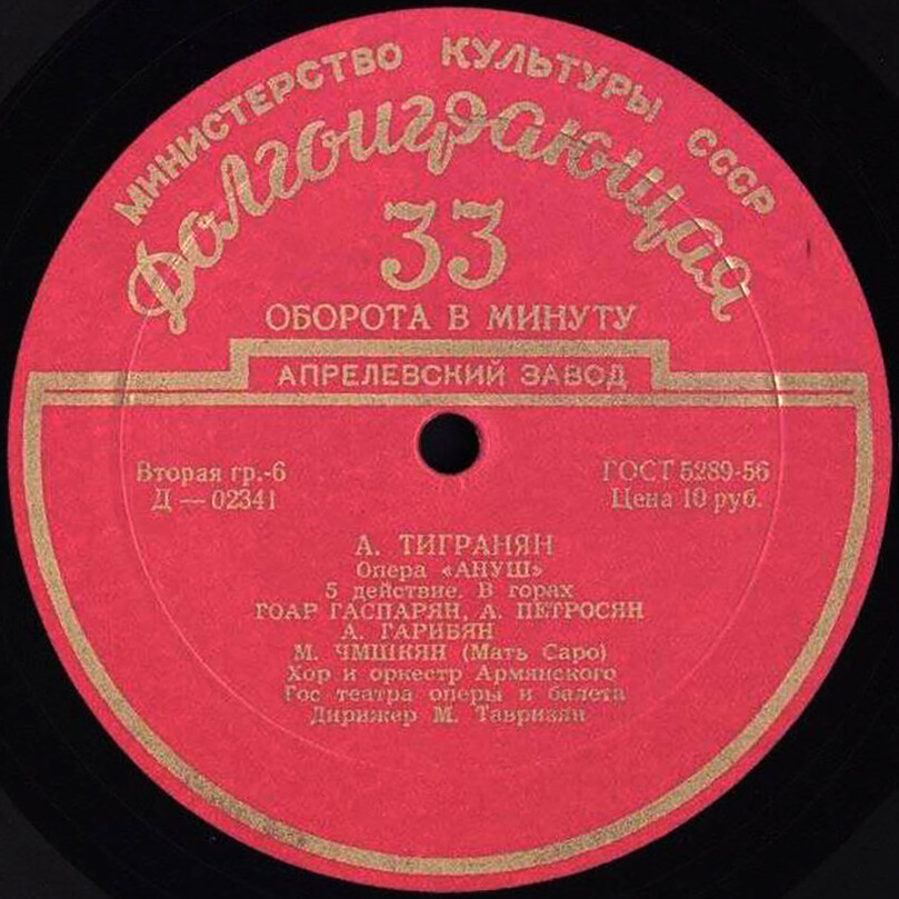 А. Тигранян. «Ануш», опера в 5 действиях (на армянском языке)