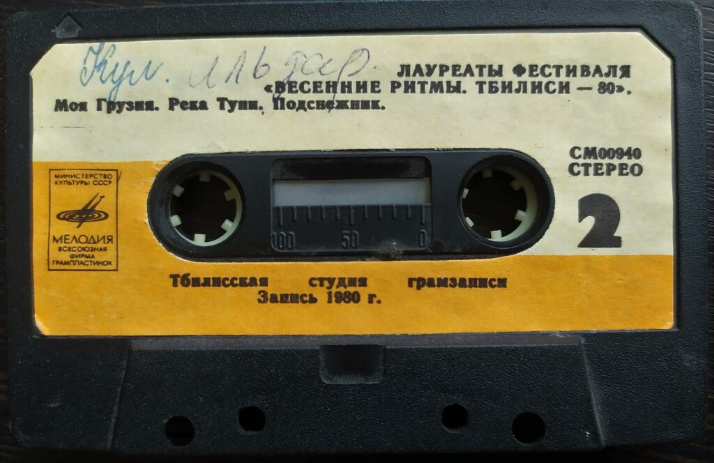 ЛАУРЕАТЫ ФЕСТИВАЛЯ «ВЕСЕННИЕ РИТМЫ. ТБИЛИСИ-80» (2)