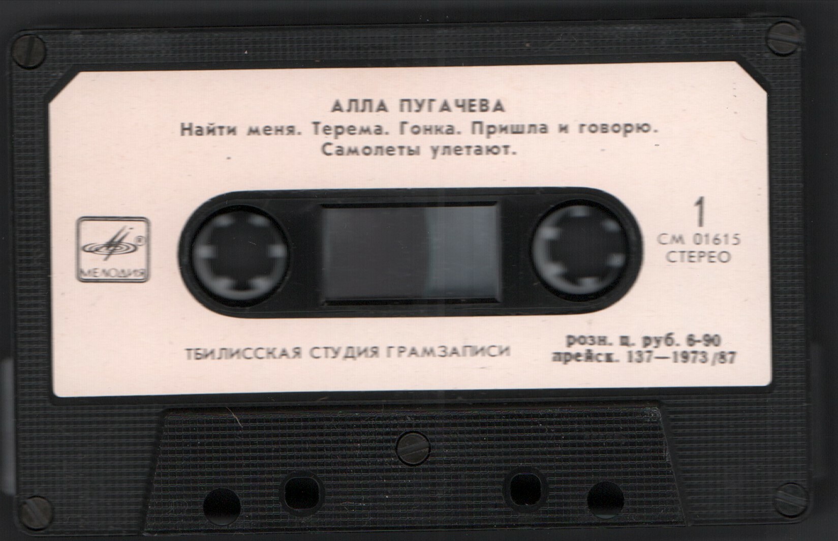 Алла Пугачёва. «Пришла и говорю»