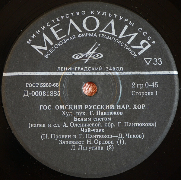 Государственный Омский русский народный хор