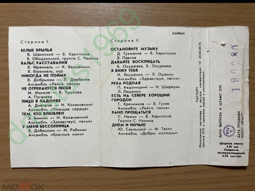 Тем, кто влюблен / For Those In Love