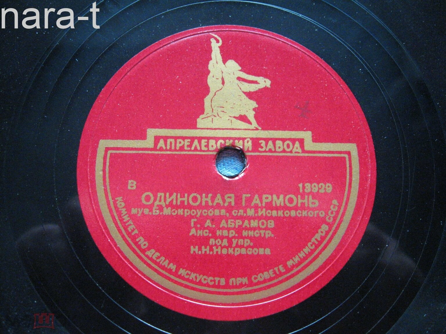 Г. Абрамов - На реке / Одинокая гармонь