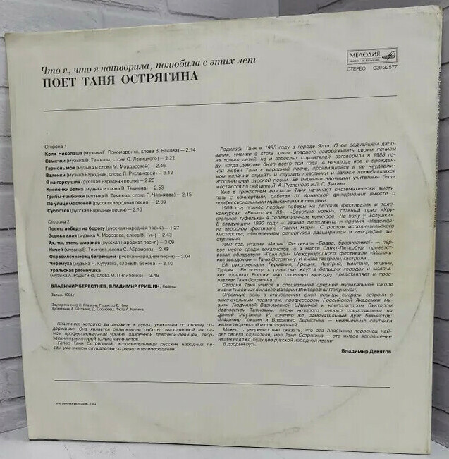 Поет Таня ОСТРЯГИНА. "Что я, что я натворила, полюбила с этих лет"