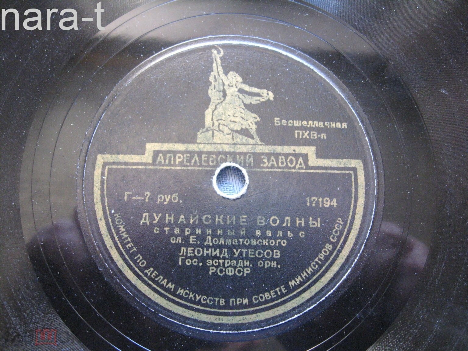 Л. Утесов — Дунайские волны / Ласточка-касаточка