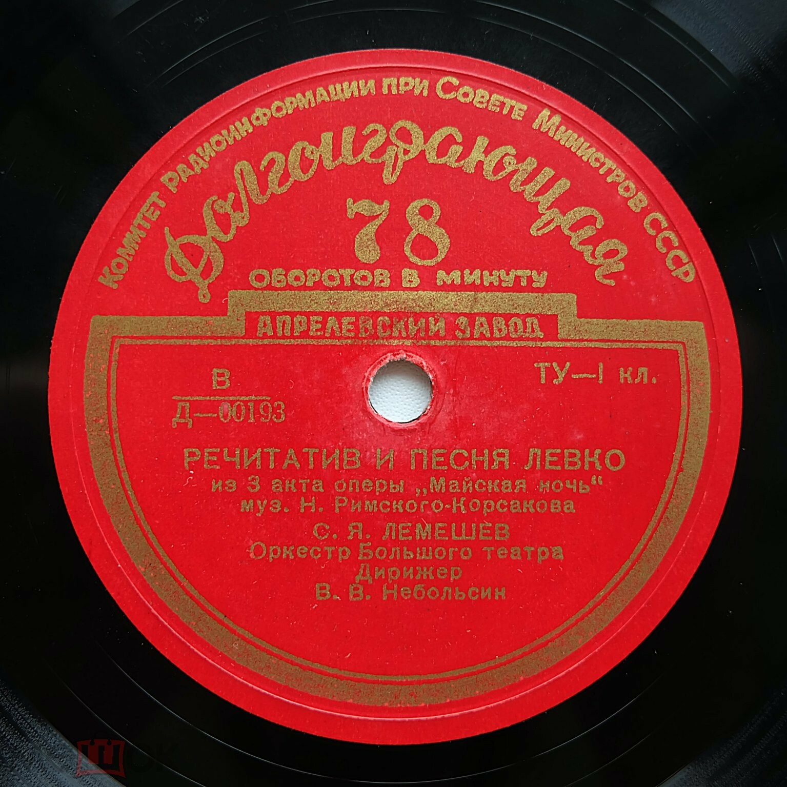 Сергей ЛЕМЕШЕВ (тенор)