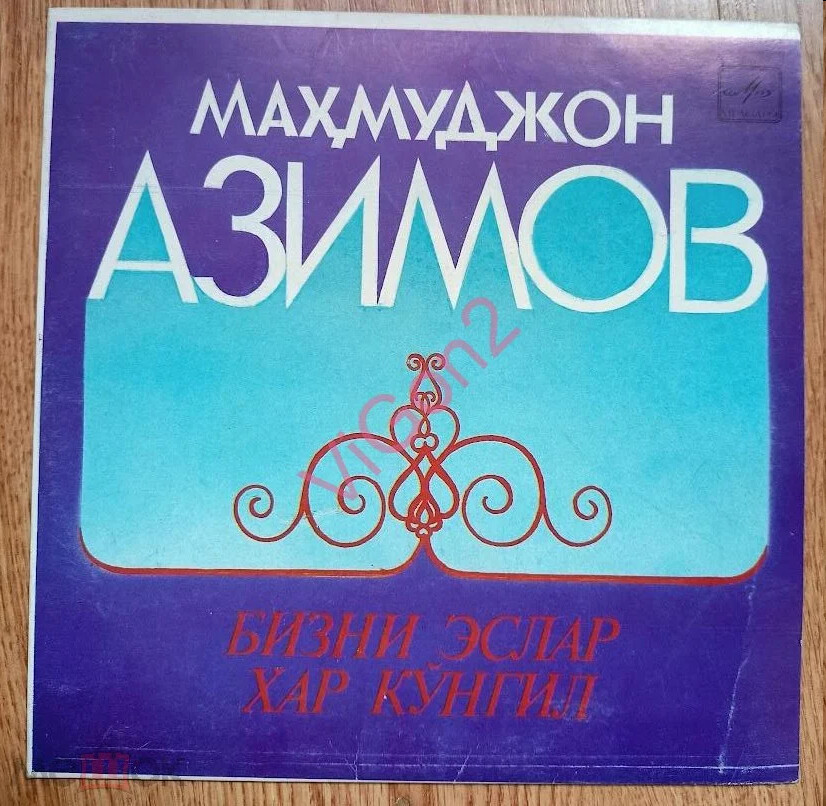 Махмуджан АЗИМОВ - поет Махмуджан Азимов