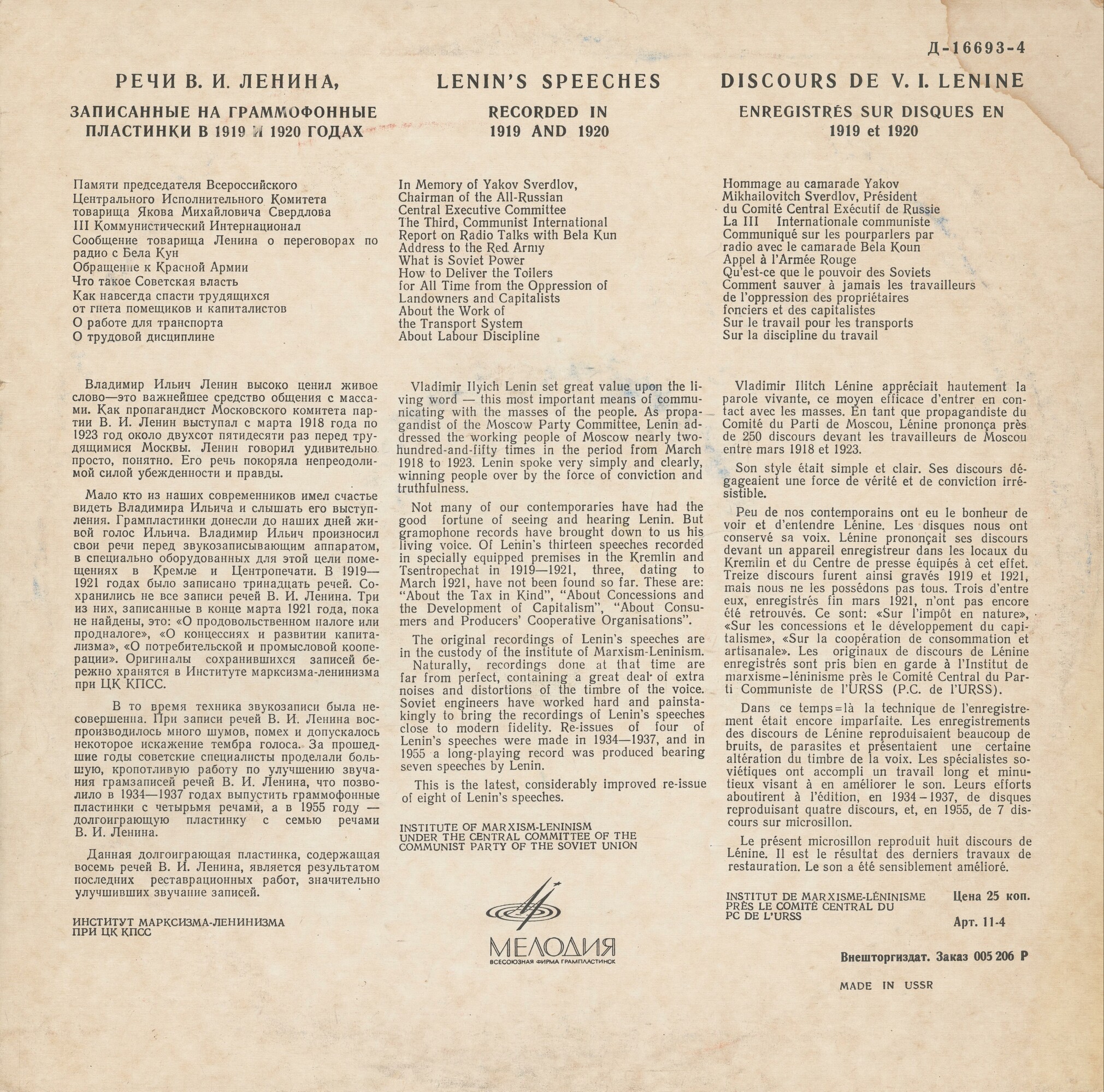 Речи В. И. Ленина