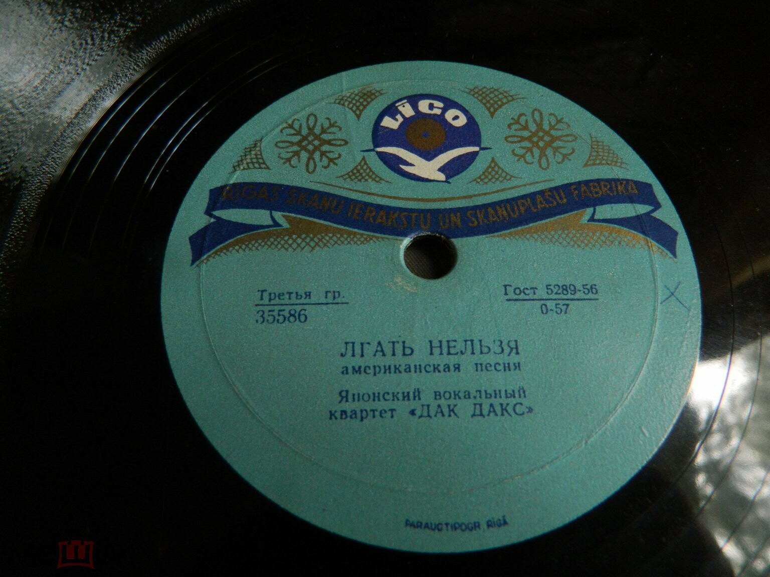 Квартет "Дак дакс" - Бум, бум / Лгать нельзя