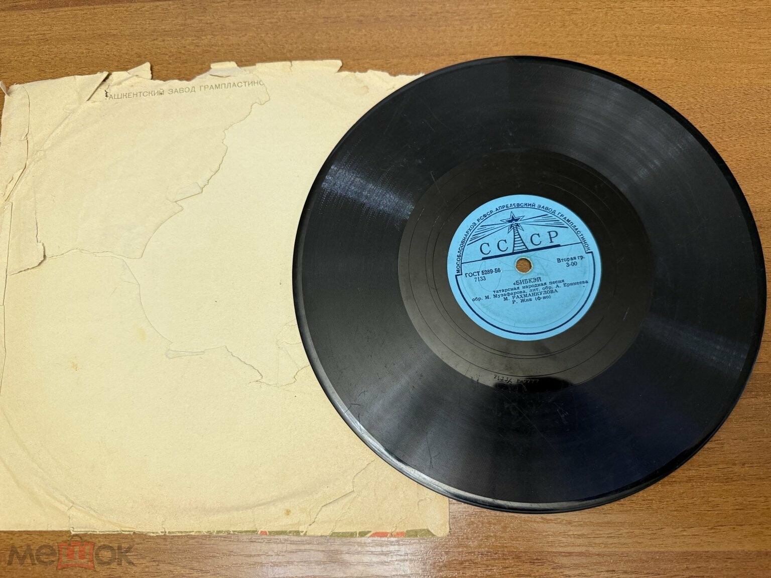 Хафизэкэй / Бибкэй