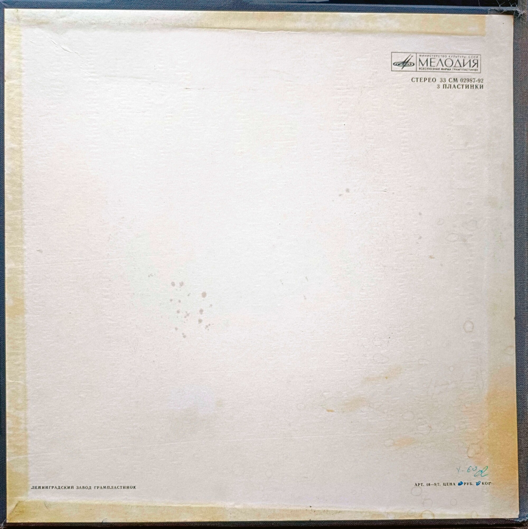 И. С. БАХ (1685—1750): Хорошо темперированный клавир. Часть 1. В. 846–869 (С. Рихтер)