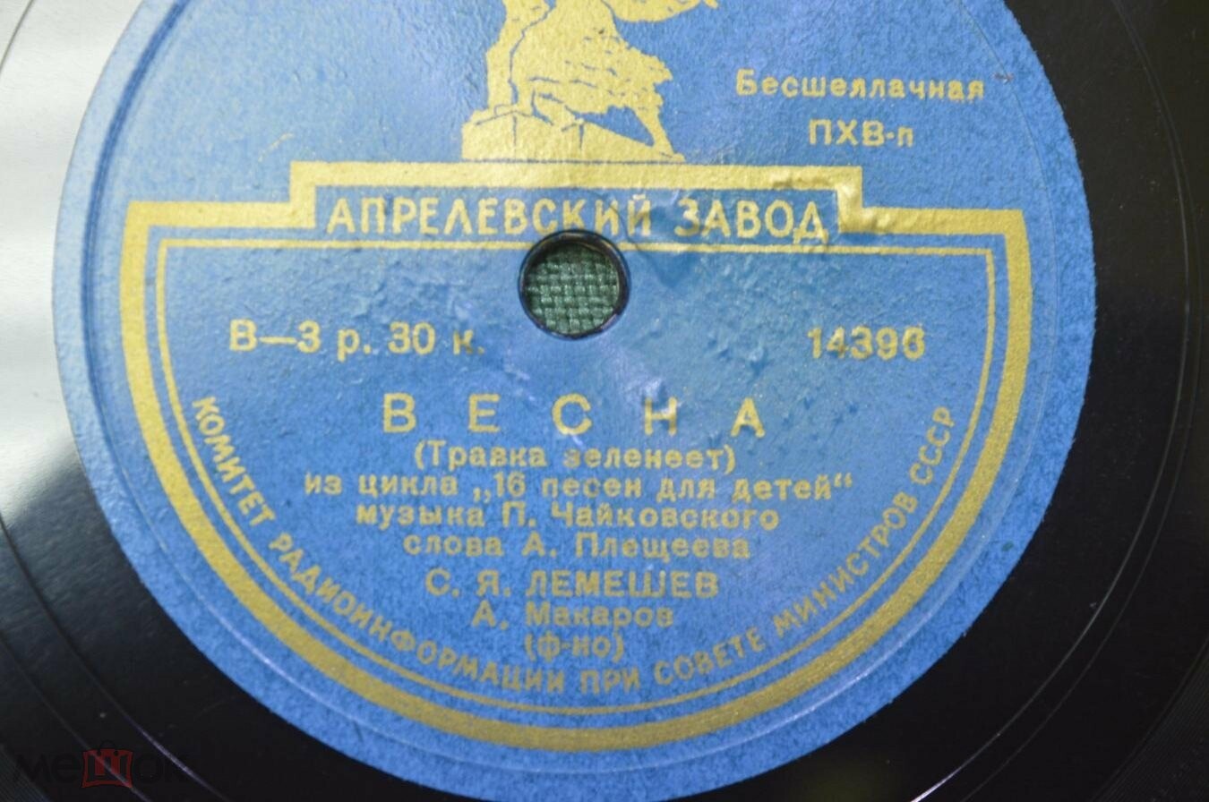 С. Лемешев — Бабушка и внучек / Весна