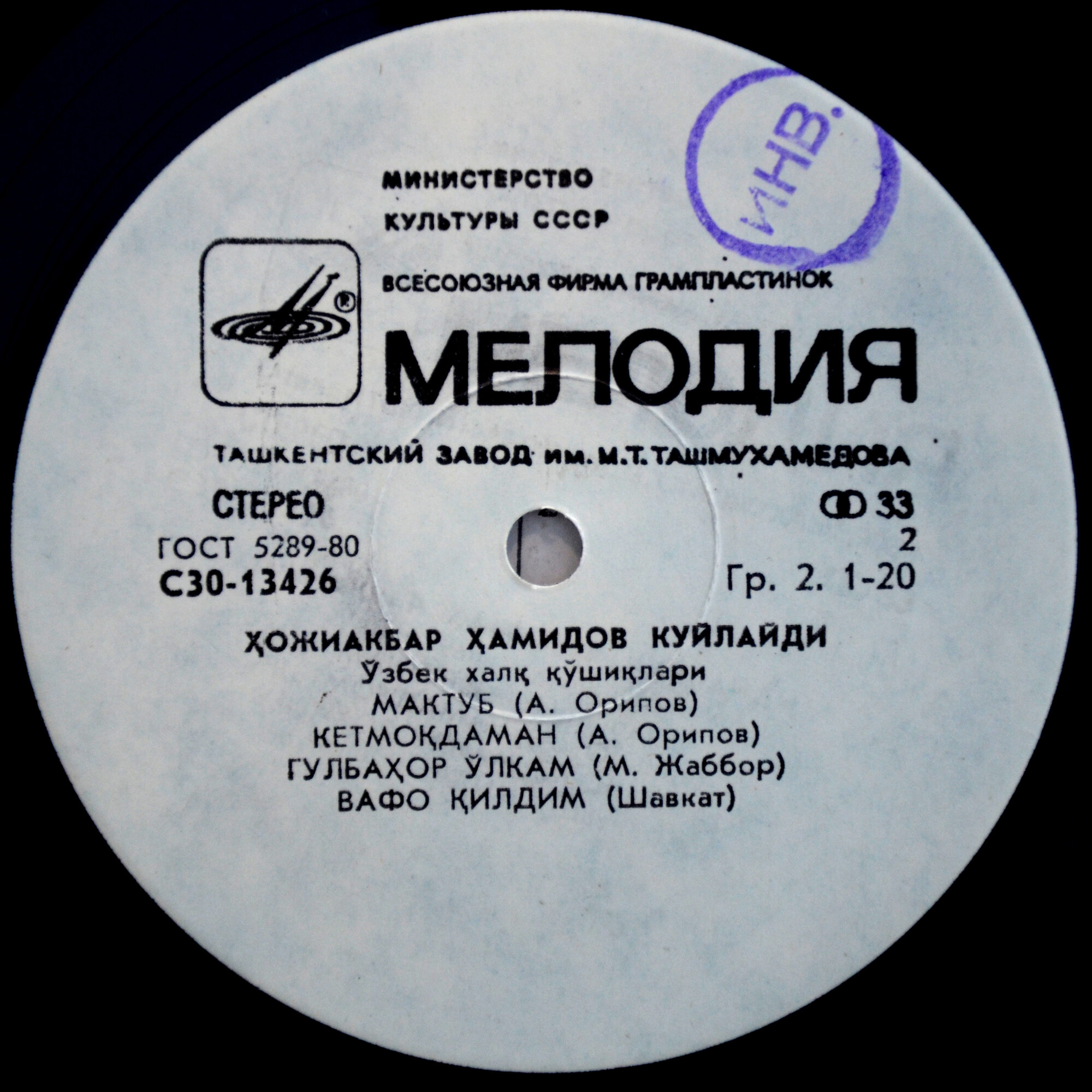 Поет Хаджиакбар ХАМИДОВ. Узбекские народные песни