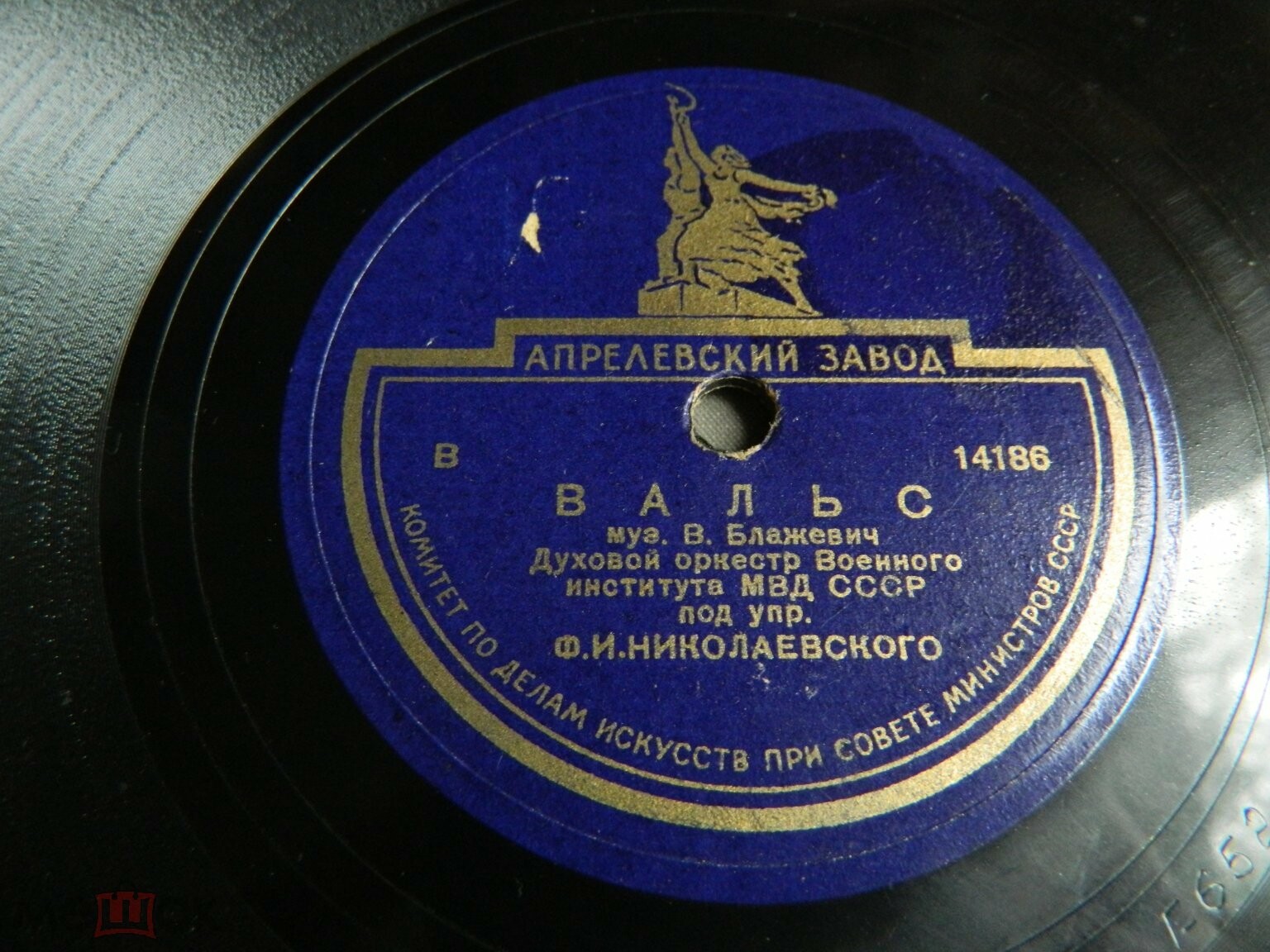 Духовой оркестр МВД СССР п/у Ф. Николаевского