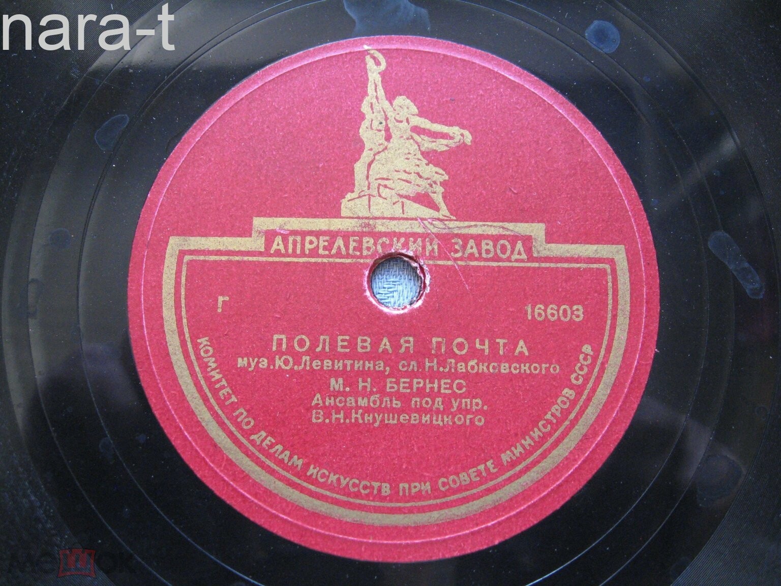 Марк Бернес - Полевая почта / Морская песенка