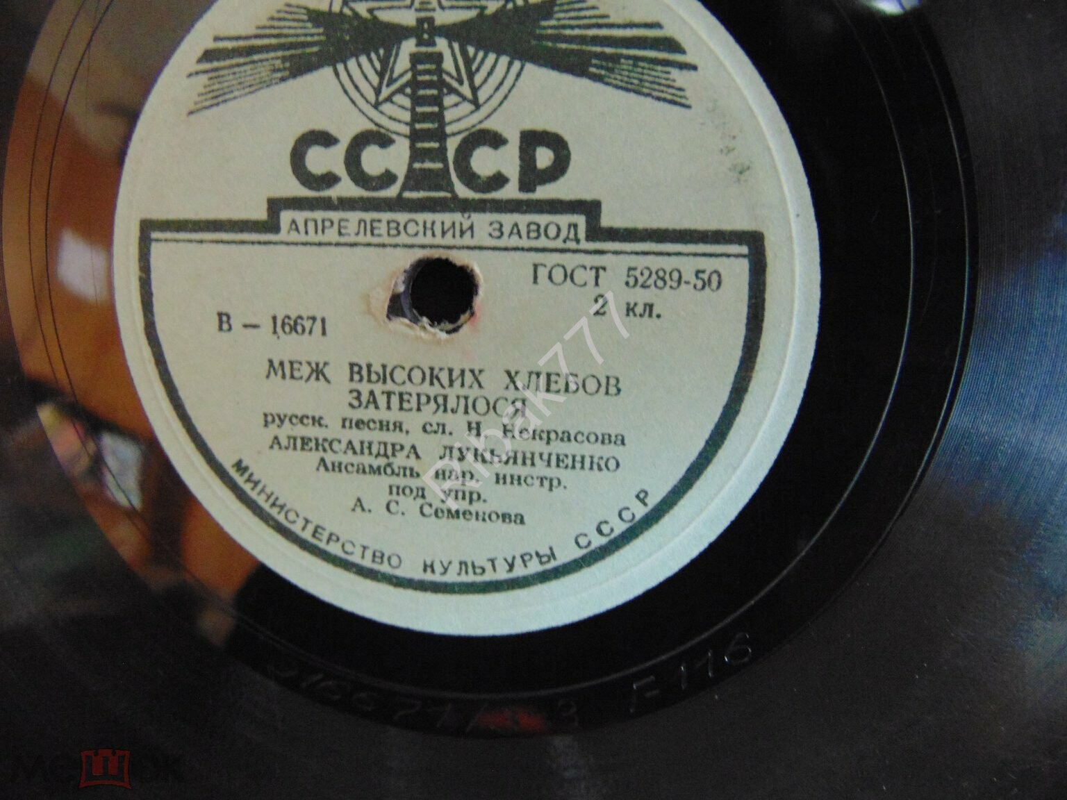 Г. Виноградов и Г. Абрамов - Уж как по морю // А. Лукьянченко - Меж высоких хлебов затерялося