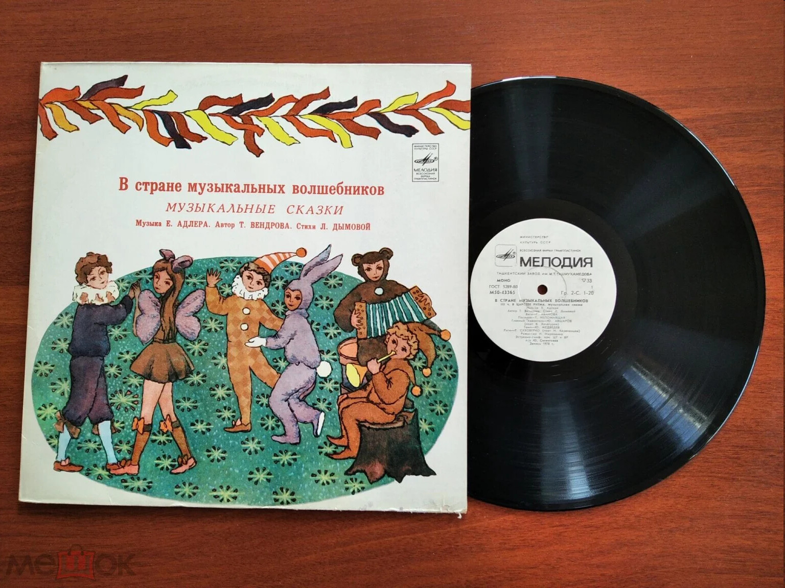 В СТРАНЕ МУЗЫКАЛЬНЫХ ВОЛШЕБНИКОВ. Музыкальная сказка (III часть, IV часть)