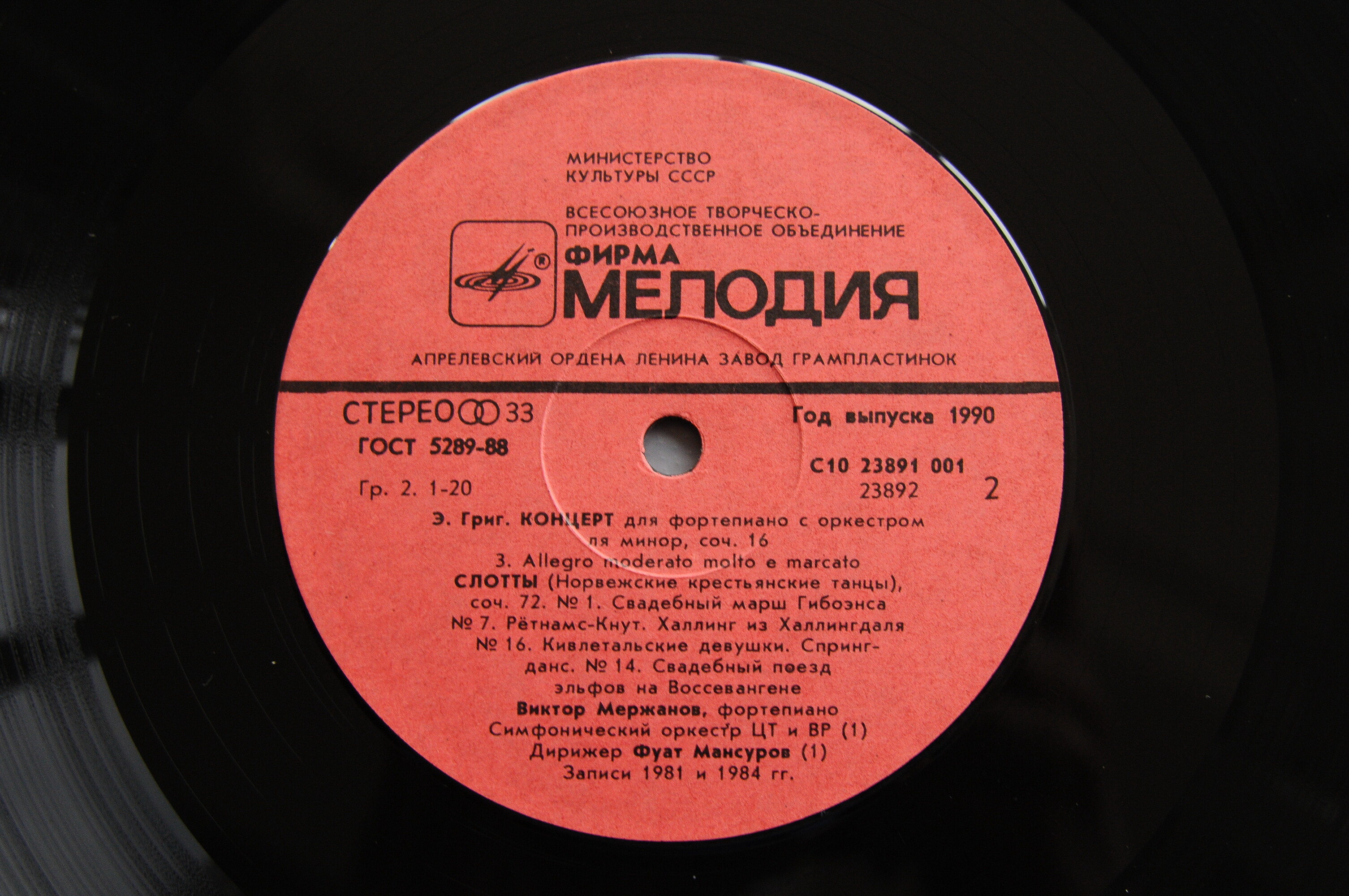 Э. Григ. Концерт Для Фортепиано С Оркестром / Слотты - Виктор Мержанов‎ (ф-но)