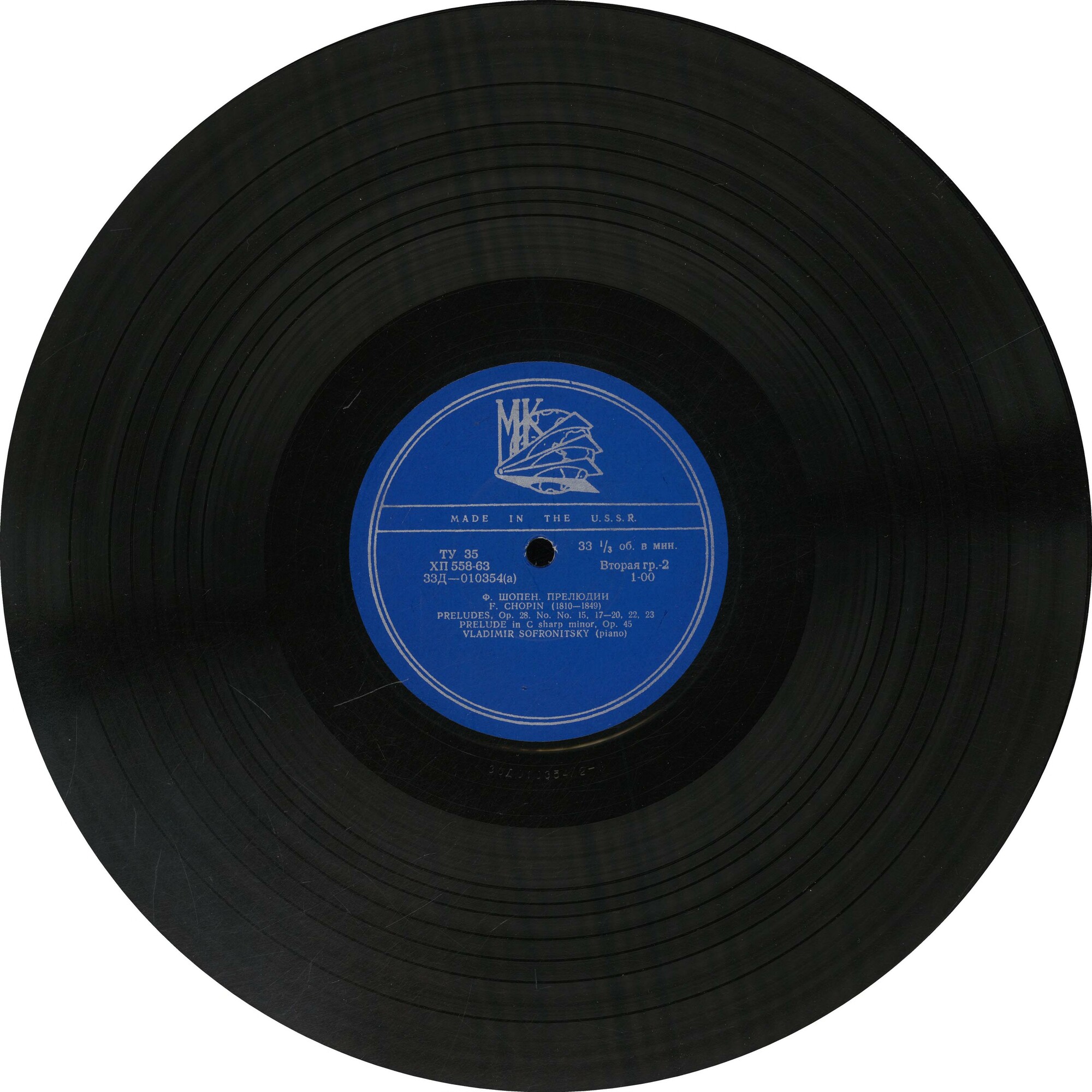 Ф. Шопен. Играет В. Софроницкий (ф-но)