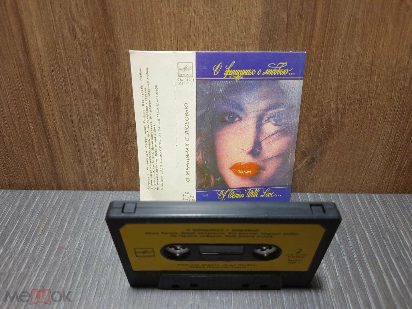 О женщинах с любовью