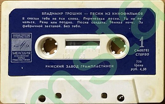 ВЛАДИМИР ТРОШИН. Песни из кинофильмов