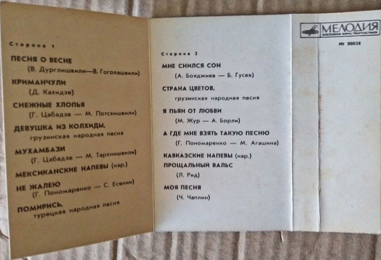 Вокально-инструментальный ансамбль "Орэра"