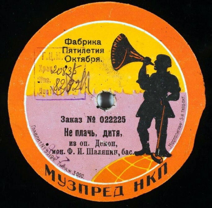 Ф.И. Шаляпин (бас) - Не плачь, дитя из оп. "Демон"