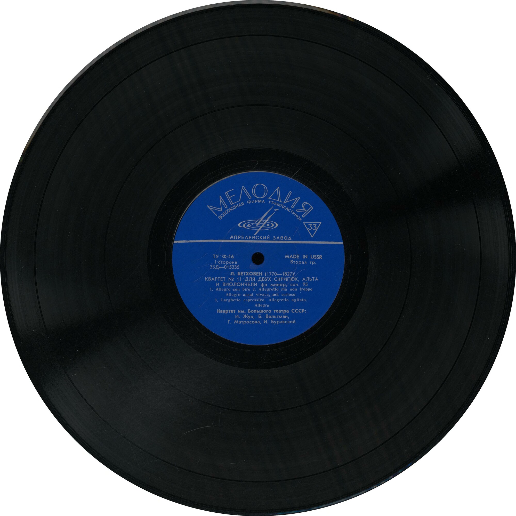 Квартет Большого театра